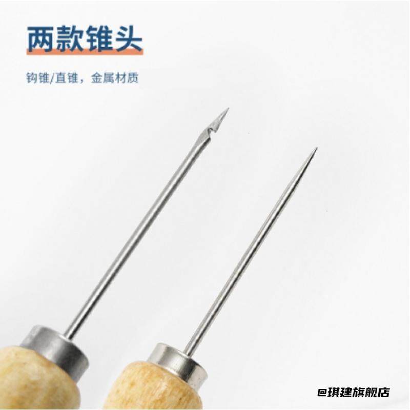 上鞋手工直钩锥针补鞋尖钩针纳鞋底针工具带孔不锈钢锥子缝包修鞋,居家布艺,锥子,淘宝优惠券,粉丝福利购,淘宝优惠卷