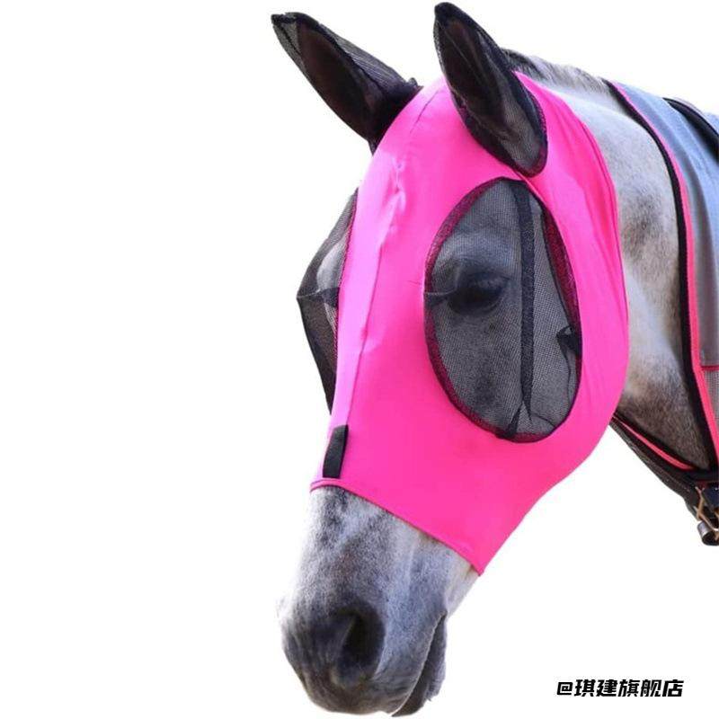 骑马仿苍蝇防蚊虫均码防虫马面罩可伸缩透气马术用品马面罩,服饰配件/皮带/帽子/围巾,防晒面纱/面罩,淘宝优惠券,粉丝福利购,淘宝优惠卷
