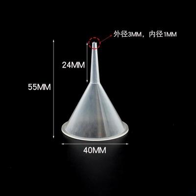 透明塑料小漏斗分装细沙粉末口径