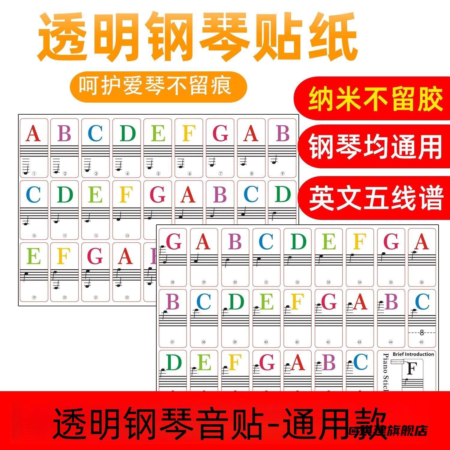 透明钢琴音贴百搭英文透明钢琴音贴贴纸纳米成人键盘键贴通用简约,居家布艺,钢琴罩,淘宝优惠券,粉丝福利购,淘宝优惠卷