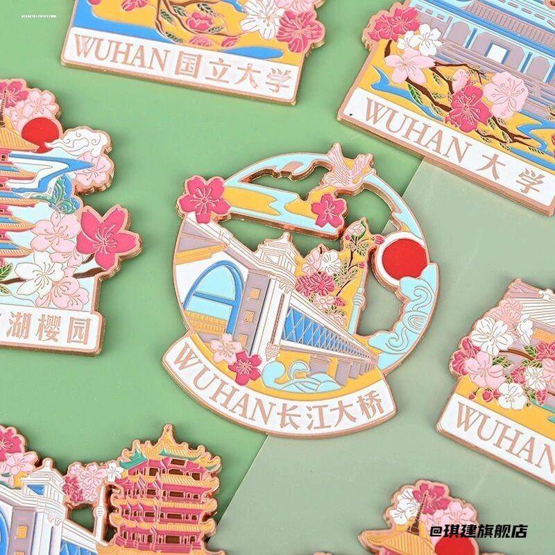 武汉大学黄鹤楼长江大桥旅游景点金属冰箱贴文创樱花系冰箱贴,节庆用品/礼品,文化创意冰箱贴,淘宝优惠券,粉丝福利购,淘宝优惠卷