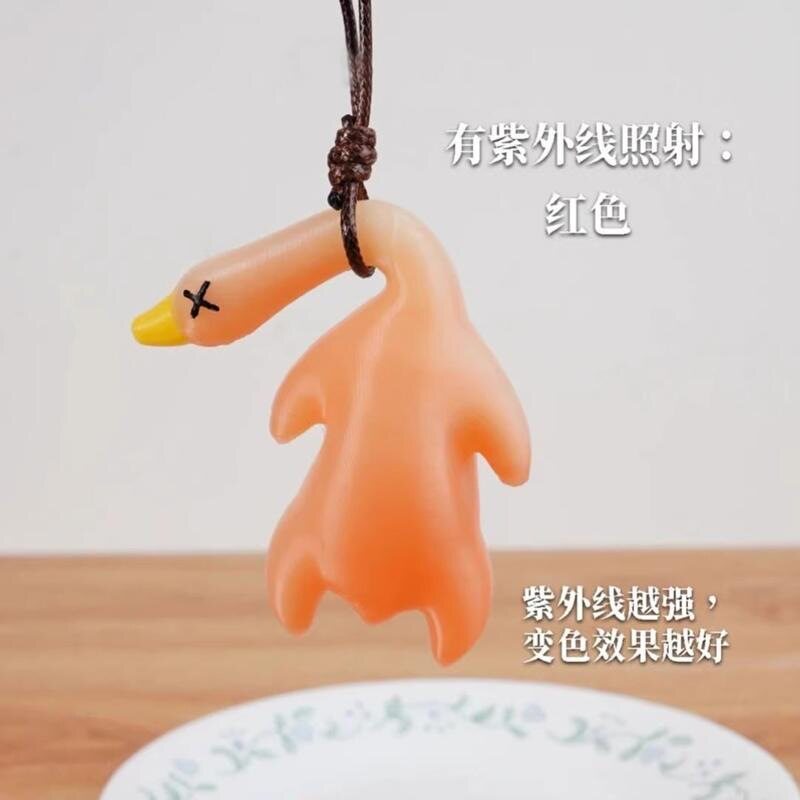 送人小礼物情侣紫外线变色烤鸭钥匙链创意可爱新款钥匙扣车载挂件