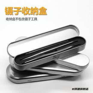 盖盒手术刀笔首饰包装刺针剔牙剃须储存铁盒收纳