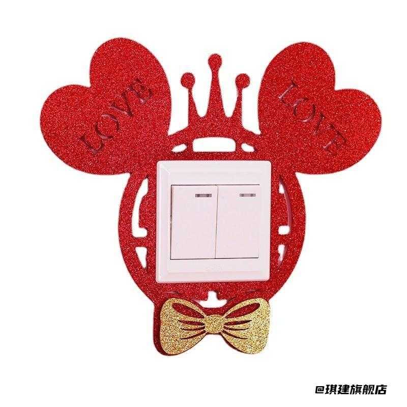 装饰装饰品贴纸开关贴全套搬家备婚用品边框套气氛套装灯开关用品