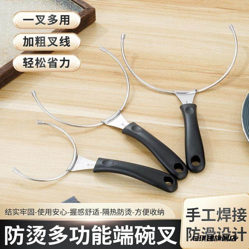 螺蛳粉不锈钢饭神器工具端碗叉砂锅夹取碗取碗器盘子隔热瓦罐砂,厨房/烹饪用具,厨用取碗/盘夹,淘宝优惠券,粉丝福利购,淘宝优惠卷