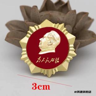 毛主席胸针磁铁纪念章胸针 徽章胸章胸花黄铜镀毛泽东像章