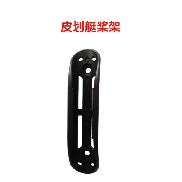 皮划艇浆架锁浆帆船配件独木舟图片