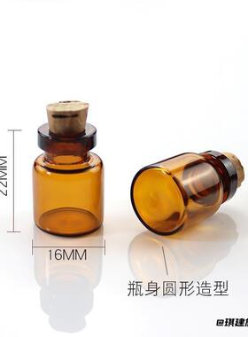 精油瓶精油通用茶色玻璃瓶超值小