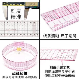 服装设计缝纫工具专用裁剪制版比例制衣打版放码尺子曲线多功能