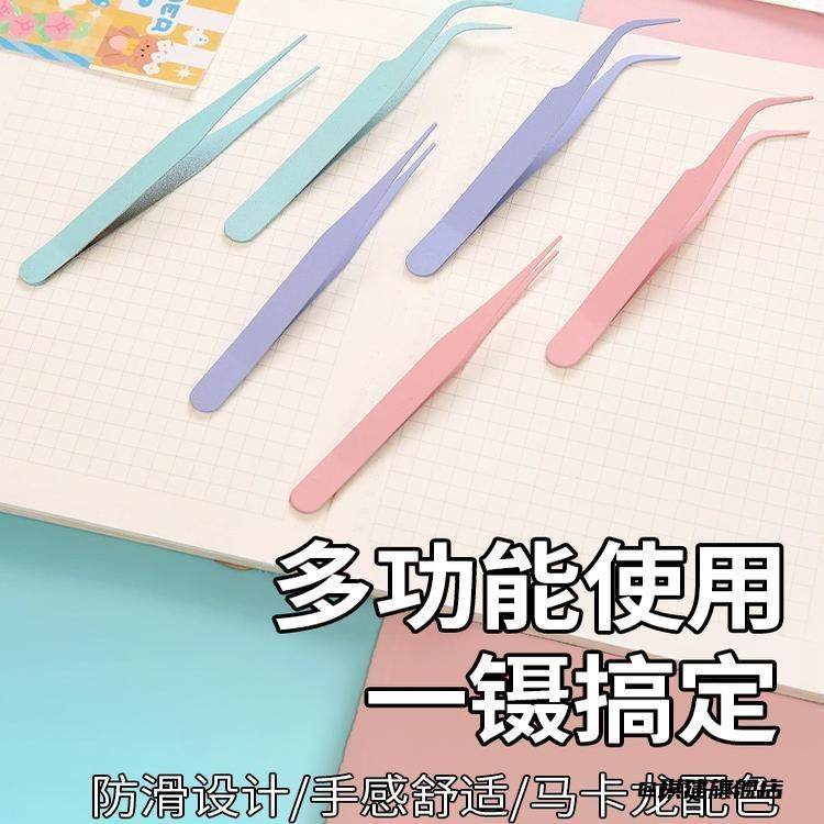 直头卡盘咕卡镊子假睫毛夹手帐贴贴纸卡贴纸美术套装小礼品尖头,居家布艺,镊子,淘宝优惠券,粉丝福利购,淘宝优惠卷