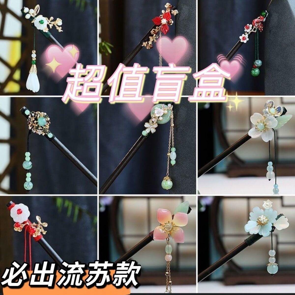 发簪盲盒盘头发钗饰品宫廷风图片