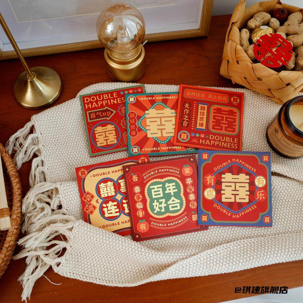 随份子喜包结婚红包通用国潮复古港风系列简约闺蜜堵门个性红包壳,饰品/流行首饰/时尚饰品新,其他DIY饰品配件,淘宝优惠券,粉丝福利购,淘宝优惠卷