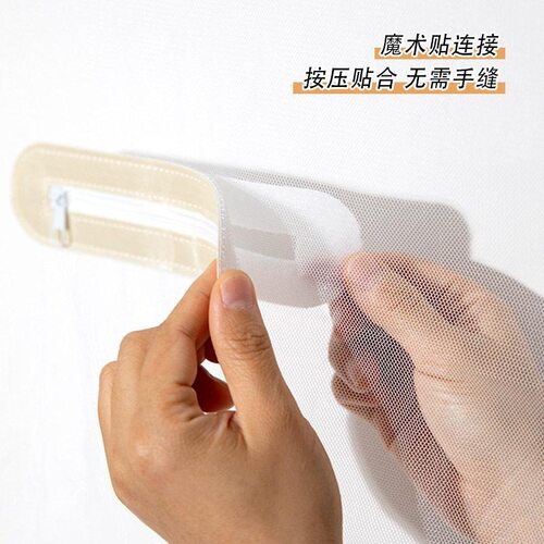 密闭拉链闭合蚊帐贴咬合紧密细小