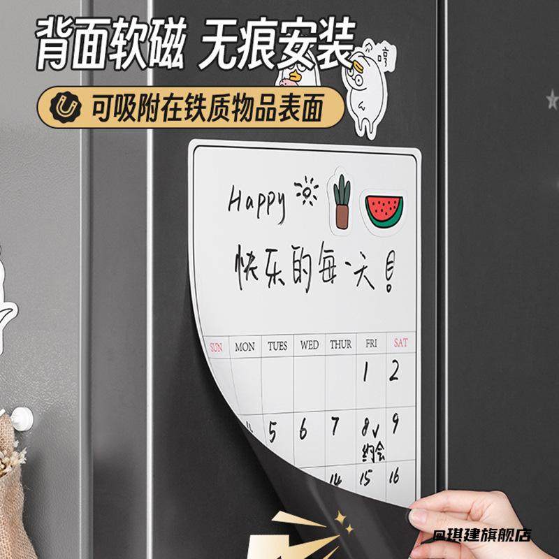 白板菜谱备忘录可爱装饰高颜值展示可擦写冰箱贴留言板日历家用,饰品/流行首饰/时尚饰品新,其他DIY饰品配件,淘宝优惠券,粉丝福利购,淘宝优惠卷