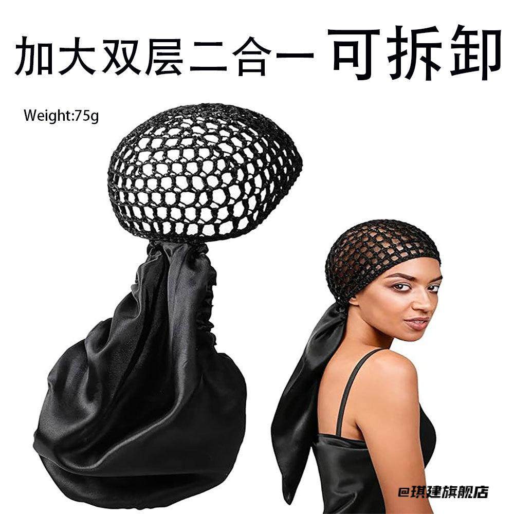 双层卷边睡帽可调节适合卷发2合1编织网帽卷边睡帽不可拆卸发帽,服饰配件/皮带/帽子/围巾,耳套,淘宝优惠券,粉丝福利购,淘宝优惠卷