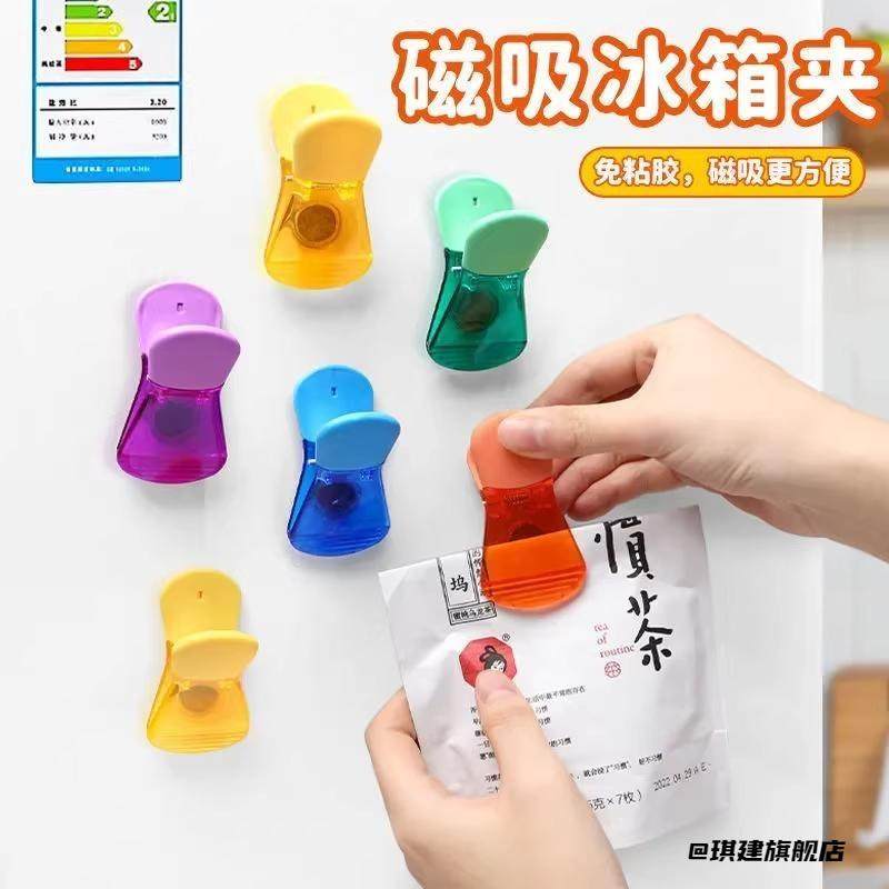 塑料袋ins食品夹封口神器小号夹子启瓶器磁力贴收纳夹高颜值,厨房/烹饪用具,封口夹,淘宝优惠券,粉丝福利购,淘宝优惠卷