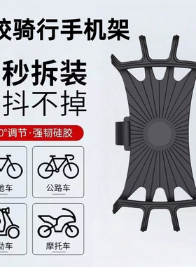 导航支架骑行固定旋转硅胶牢固