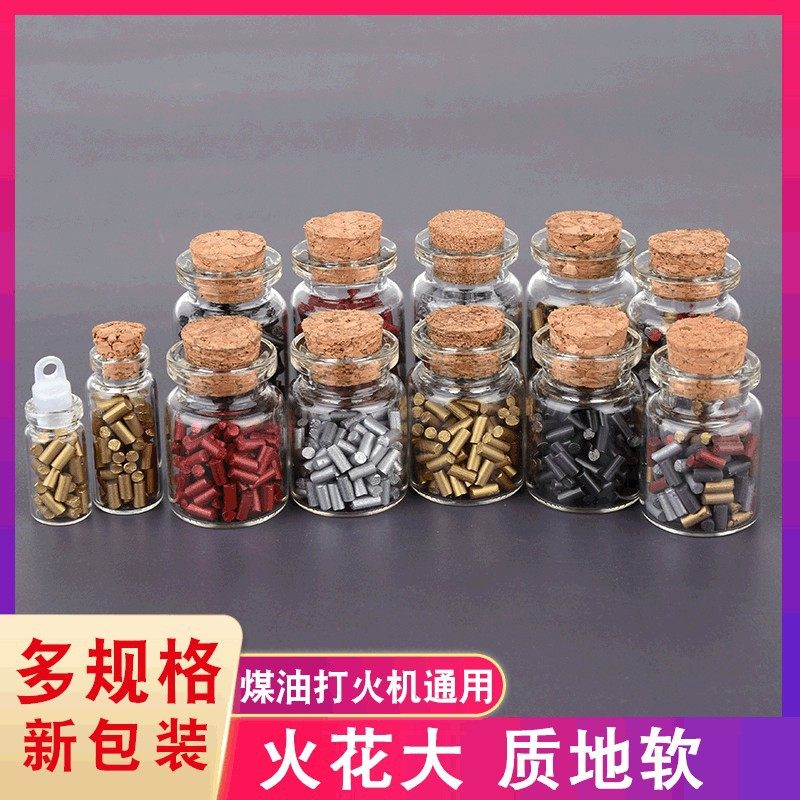 煤油打火机尺寸打火石打火机配件散装煤油打火机火石粒,饰品/流行首饰/时尚饰品新,其他DIY饰品配件,淘宝优惠券,粉丝福利购,淘宝优惠卷