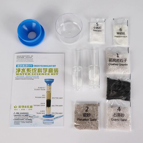 科学实验自制净水器净水系统