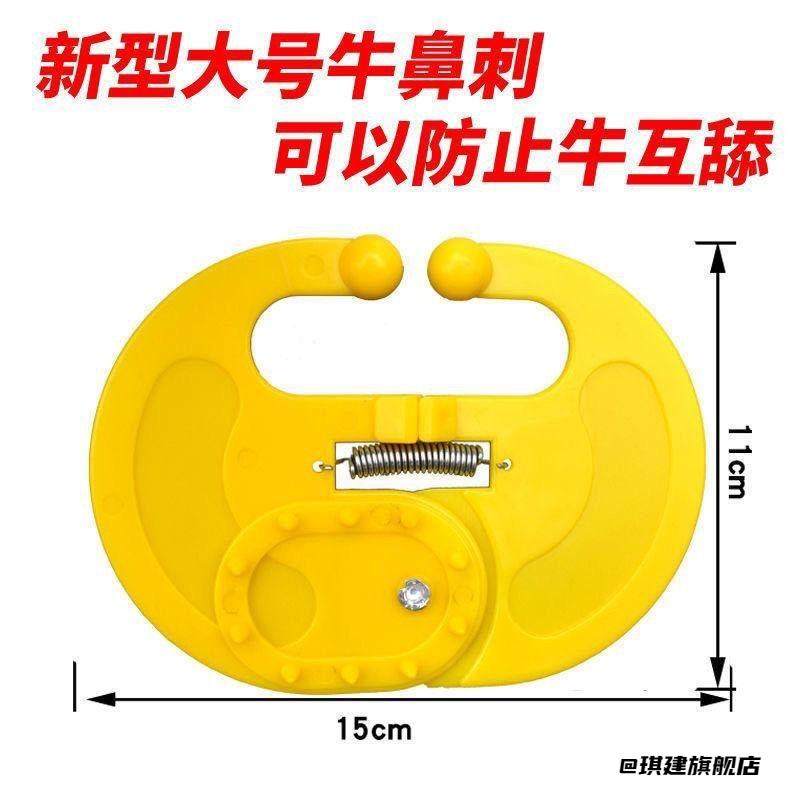 小牛忌奶器犊牛断奶器犊牛戒奶牛鼻刺牛鼻刺犊牛断奶器牛鼻环,婴童用品,奶嘴打孔器,淘宝优惠券,粉丝福利购,淘宝优惠卷