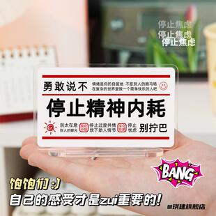 打工人别和傻子生气桌面情绪稳定治愈打工人工位摆件工位亚克力