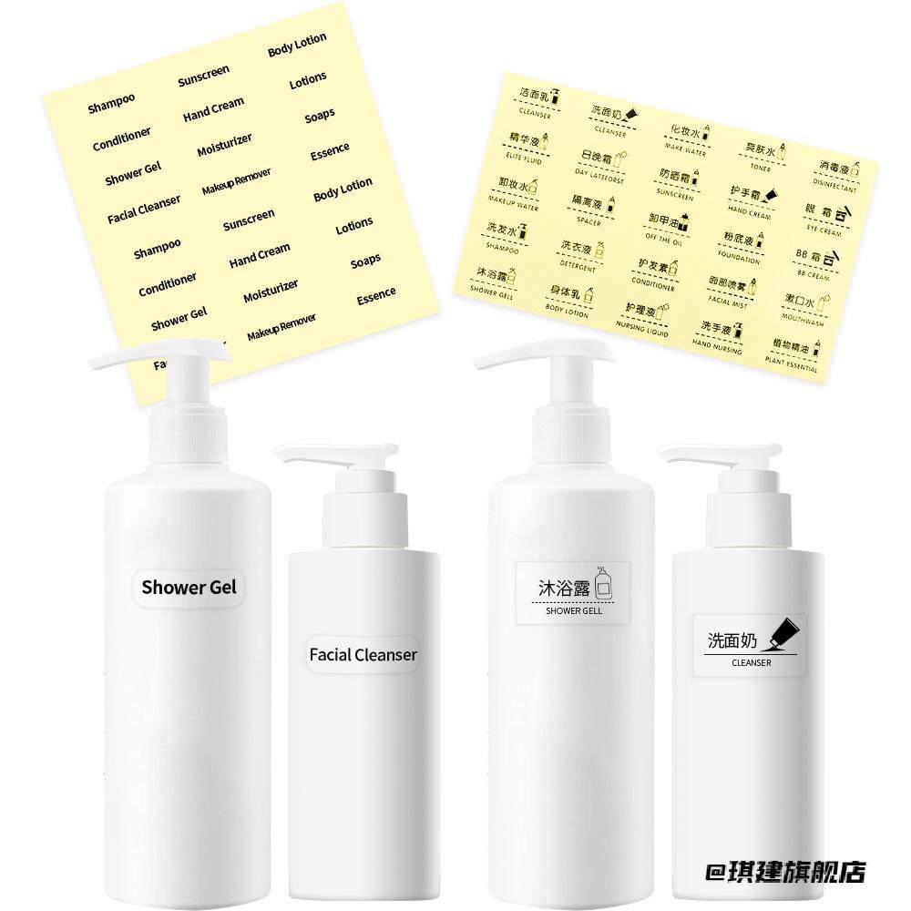 防水贴纸洗护分装瓶标签贴透明洗发水小样分装标签贴旅行分类便携,节庆用品/礼品,创意贴纸,淘宝优惠券,粉丝福利购,淘宝优惠卷