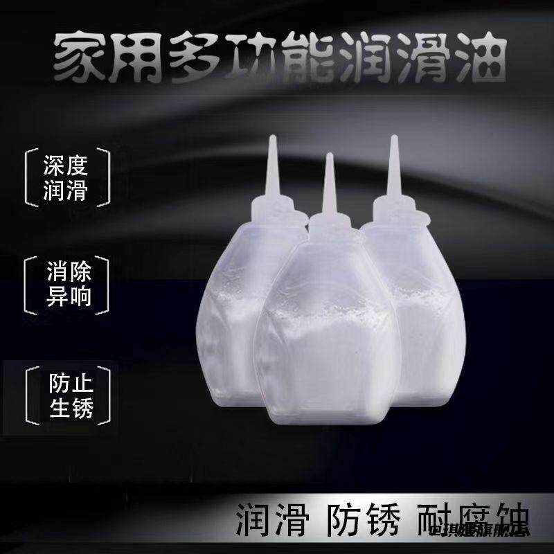 缝纫机油五金润滑油18毫升大号钥匙孔跑步机合页门微分子五金,饰品/流行首饰/时尚饰品新,其他DIY饰品配件,淘宝优惠券,粉丝福利购,淘宝优惠卷