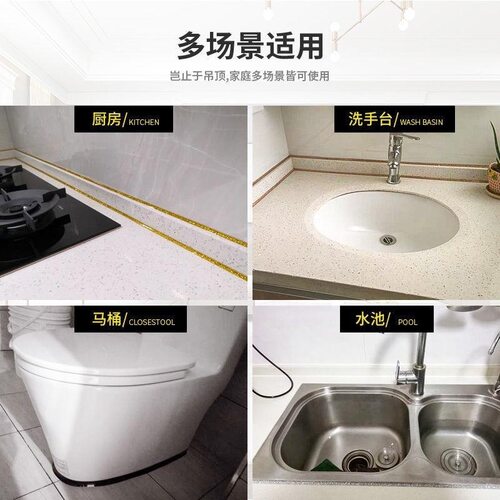 厨卫美缝阴角条灶台燃气灶吊顶
