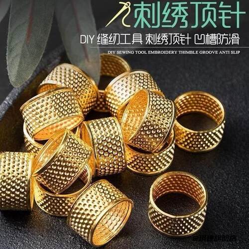家用加厚顶针可调节老式指套手工