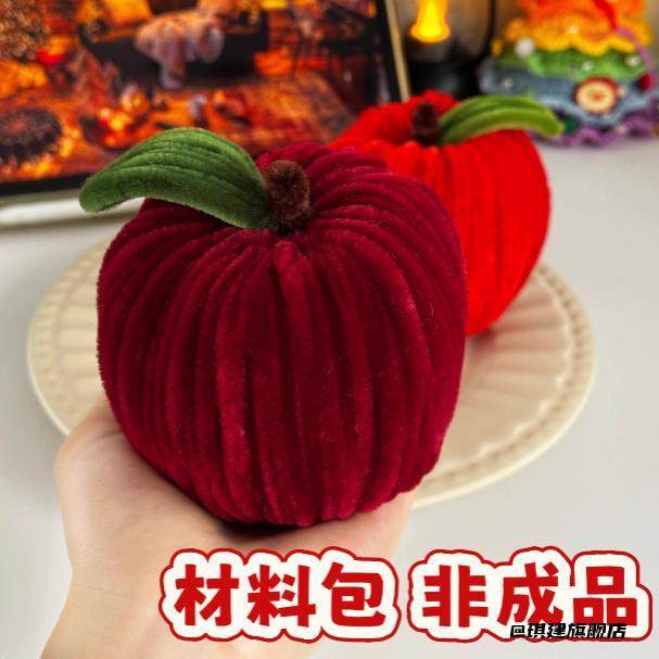 自制材料包礼品装饰女友小众创意礼物情侣平安夜平安果扭扭棒惊喜,饰品/流行首饰/时尚饰品新,其他DIY饰品配件,淘宝优惠券,粉丝福利购,淘宝优惠卷