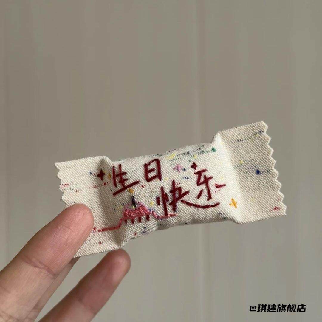 简单手缝礼物糖果刺绣diy材料包学生手工课用刺绣创意手工挂件,居家布艺,戳戳绣,淘宝优惠券,粉丝福利购,淘宝优惠卷