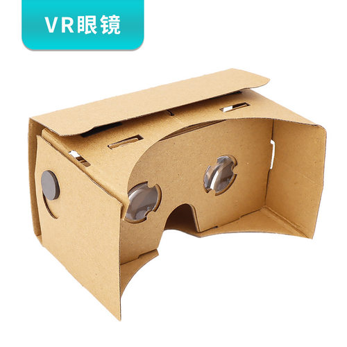 虚拟现实VR眼镜实验材料包教具