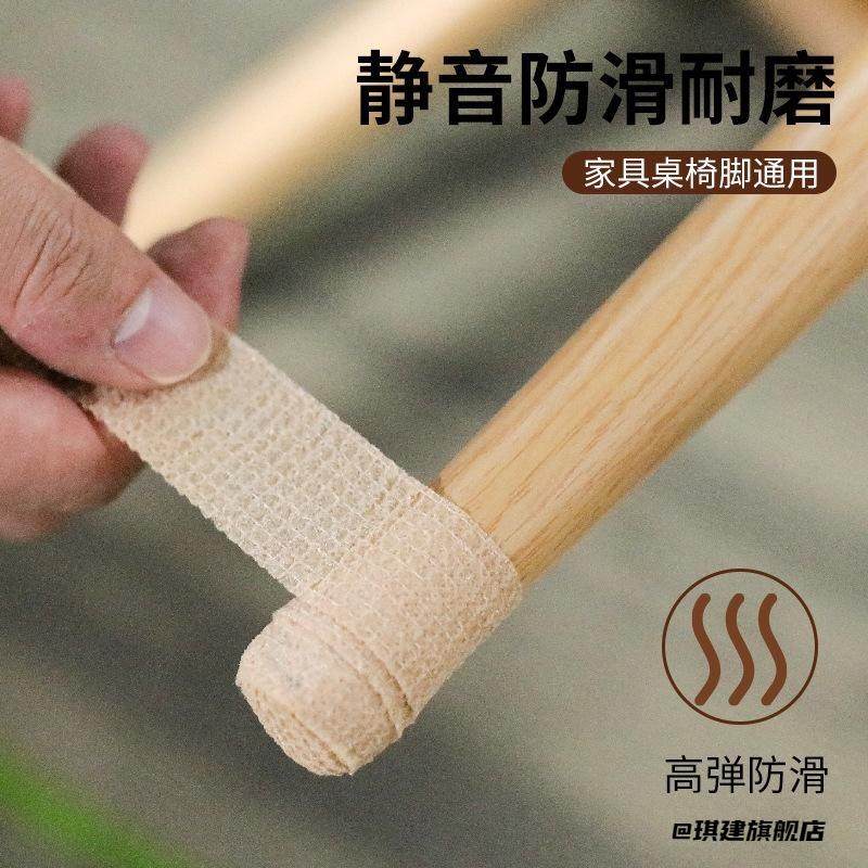 桌腿垫手指缠耐磨贴桌腿椅子脚套桌椅罩椅子防滑凳子腿桌角桌脚垫,居家布艺,桌椅脚套/桌脚垫,淘宝优惠券,粉丝福利购,淘宝优惠卷