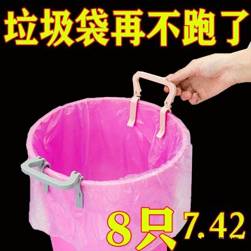 垃圾桶提手带提手拉杆箱旅行箱包套圈固定器支架固定器夹塑料袋,居家布艺,垃圾桶罩,淘宝优惠券,粉丝福利购,淘宝优惠卷