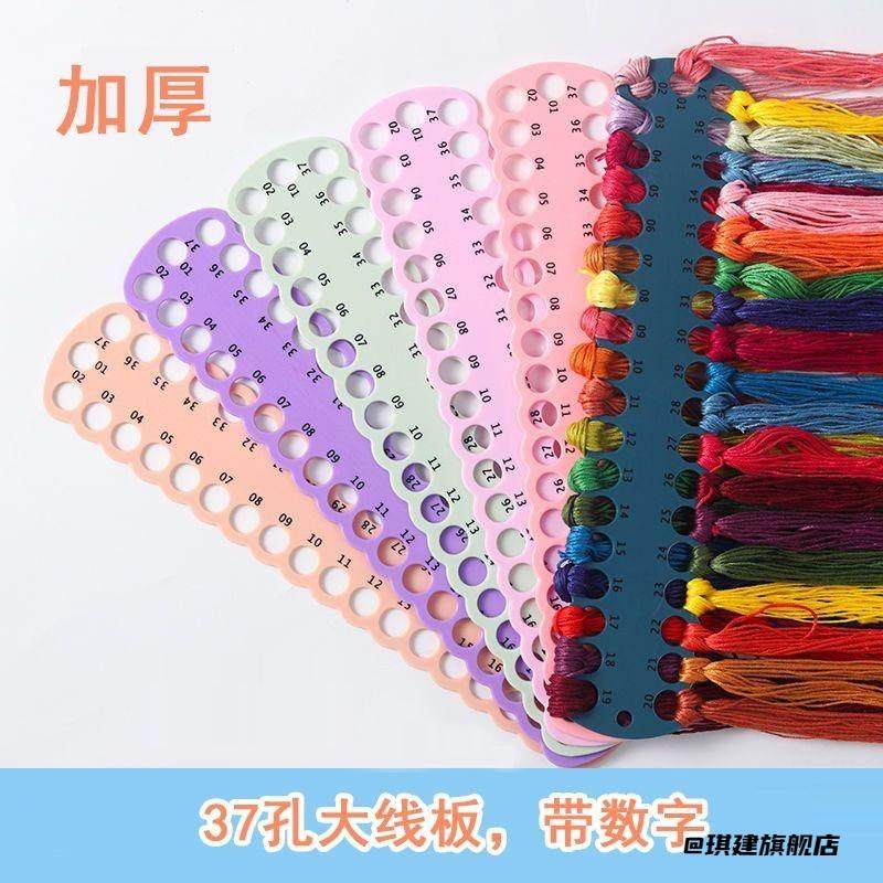 十字绣分线器收纳配线穿线板diy数字线板手工方便纯色工具粉色,居家布艺,绕线板,淘宝优惠券,粉丝福利购,淘宝优惠卷