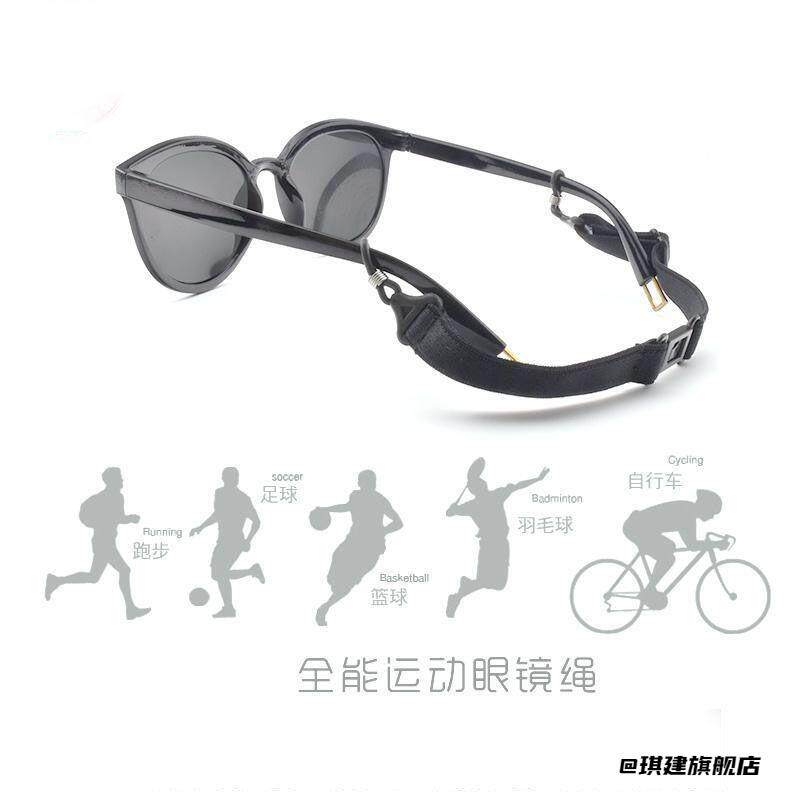 防掉挂绳卡扣式镜脚套筒加厚绑带可松紧防滑打球眼睛眼镜时尚户外