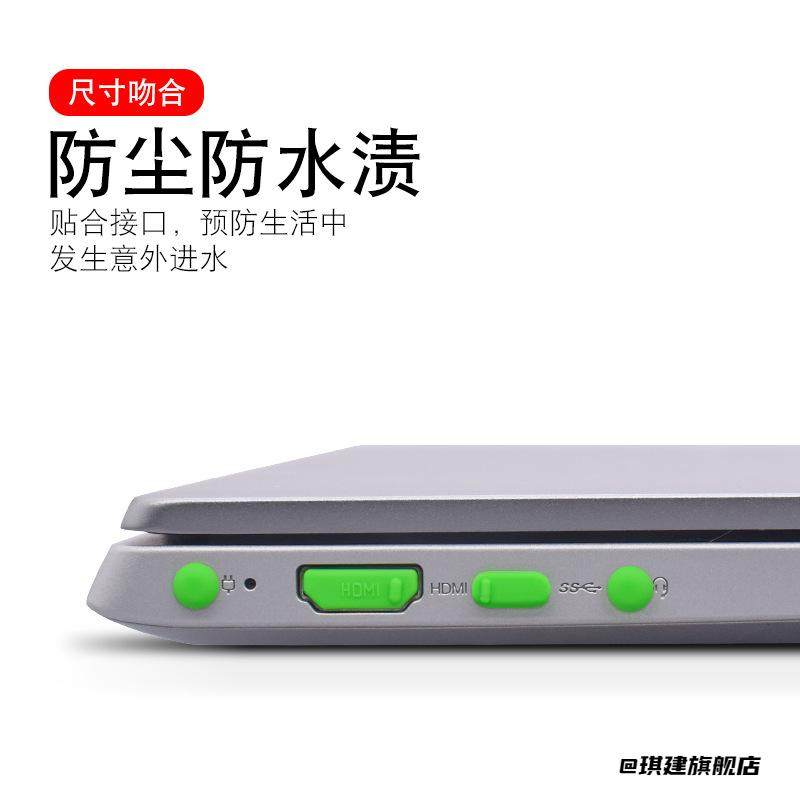 笔记本电脑百搭惠普音频联想装备RJ45封口华为防尘塞华硕纯色,家居饰品,家居保护膜,淘宝优惠券,粉丝福利购,淘宝优惠卷