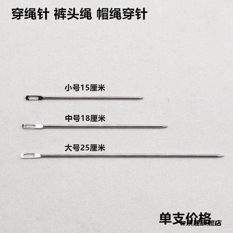 家用穿绳手工松紧带长款穿带器裤腰专用宽扁缝纫工具麻绳针神器,居家布艺,松紧带,淘宝优惠券,粉丝福利购,淘宝优惠卷
