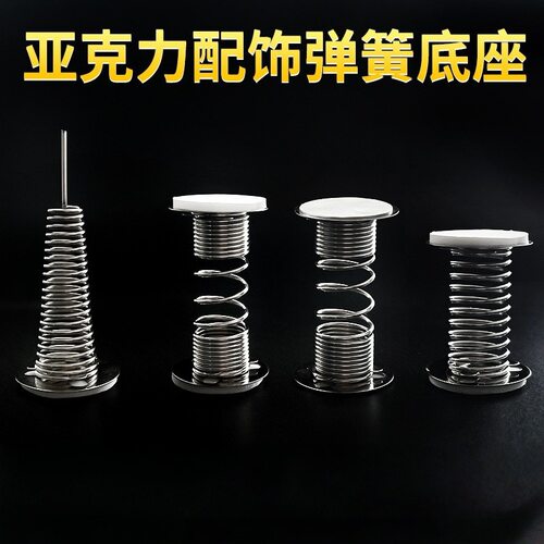 配件DIY双面带胶底座玩具摇摇乐