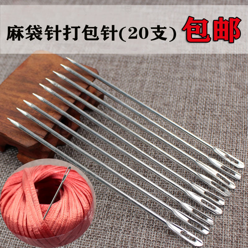 打包针麻袋针铁针编织袋蛇皮袋封口针长针大号大孔缝包针粗针大针