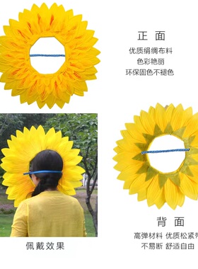 向日葵露脸头套太阳帽子儿童演出
