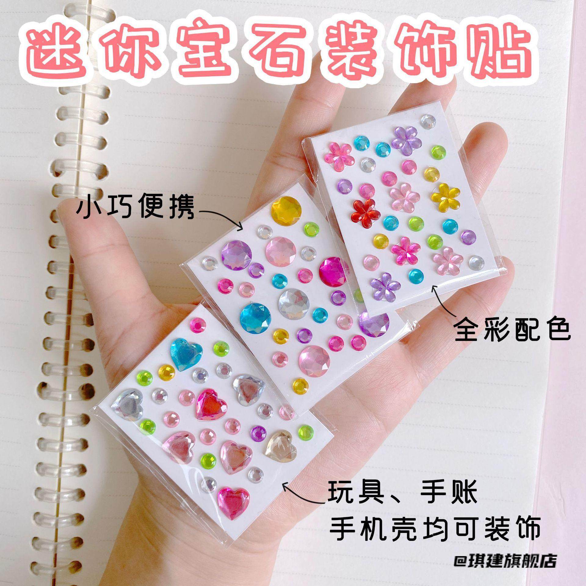 彩色爱心圆点钻石贴纸钻石贴奖励贴纸彩色钻石贴纸迷你宝石贴爱心,节庆用品/礼品,创意贴纸,淘宝优惠券,粉丝福利购,淘宝优惠卷