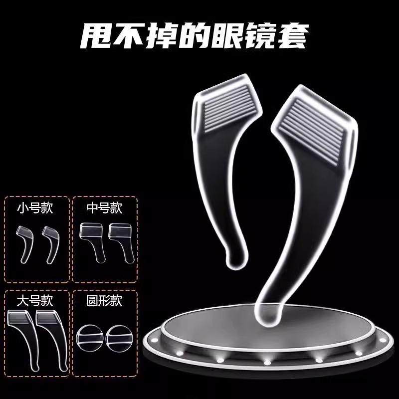 舒适耳套透明小巧通用眼镜腿防滑后托耳钩便携神器耳托固定器简约,饰品/流行首饰/时尚饰品新,其他DIY饰品配件,淘宝优惠券,粉丝福利购,淘宝优惠卷