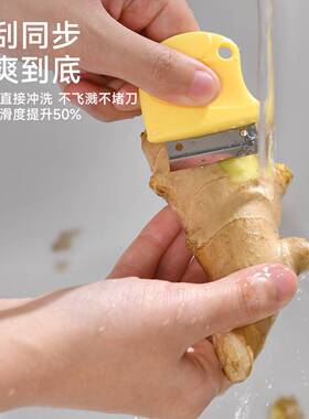 去皮神器家用便捷芋头刮皮刀土豆