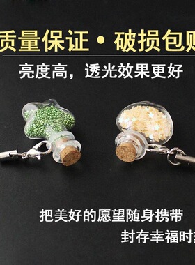 DIY许愿瓶漂流瓶木塞透明玻璃瓶