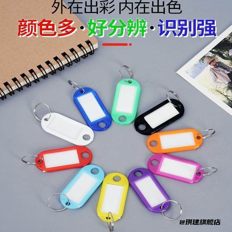 标签贴纸锁匙标识号码分类牌钥匙盘标签贴宿管房东租房中介收纳,节庆用品/礼品,钥匙扣,淘宝优惠券,粉丝福利购,淘宝优惠卷