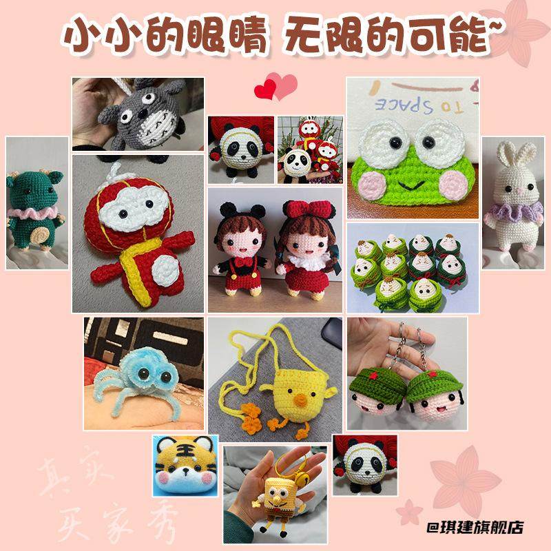 毛绒玩偶戳戳乐泰迪DIY玩偶眼睛鼻子配件DIY三角配件玩具,居家布艺,戳戳绣,淘宝优惠券,粉丝福利购,淘宝优惠卷