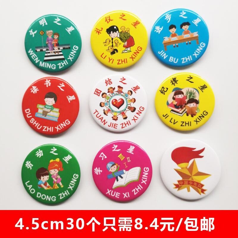 小学生奖励徽章你真棒勋章幼儿园图片