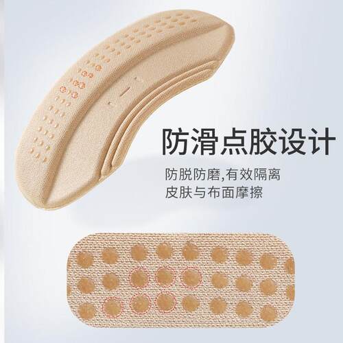 调节鞋码防磨脚后跟贴半码垫