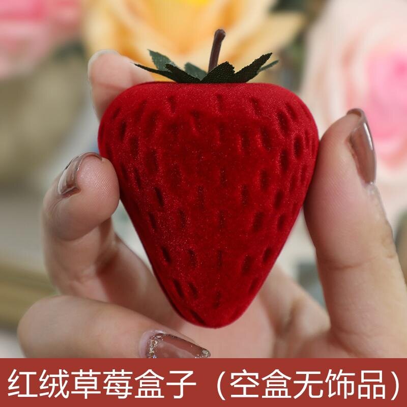 草莓个性耳钉盒仿真求婚植绒甜美图片